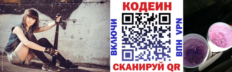 кракен маркетплейс  Полевской  маркетплейс клад  Codein напиток Lean (лин) 