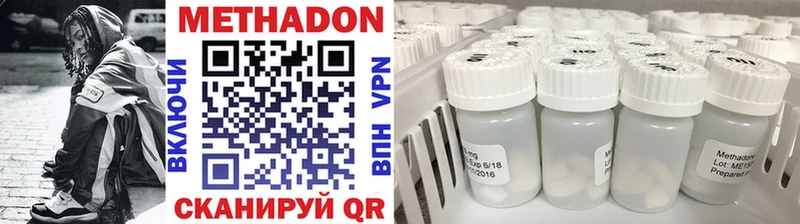 МЕТАДОН кристалл  Полевской 